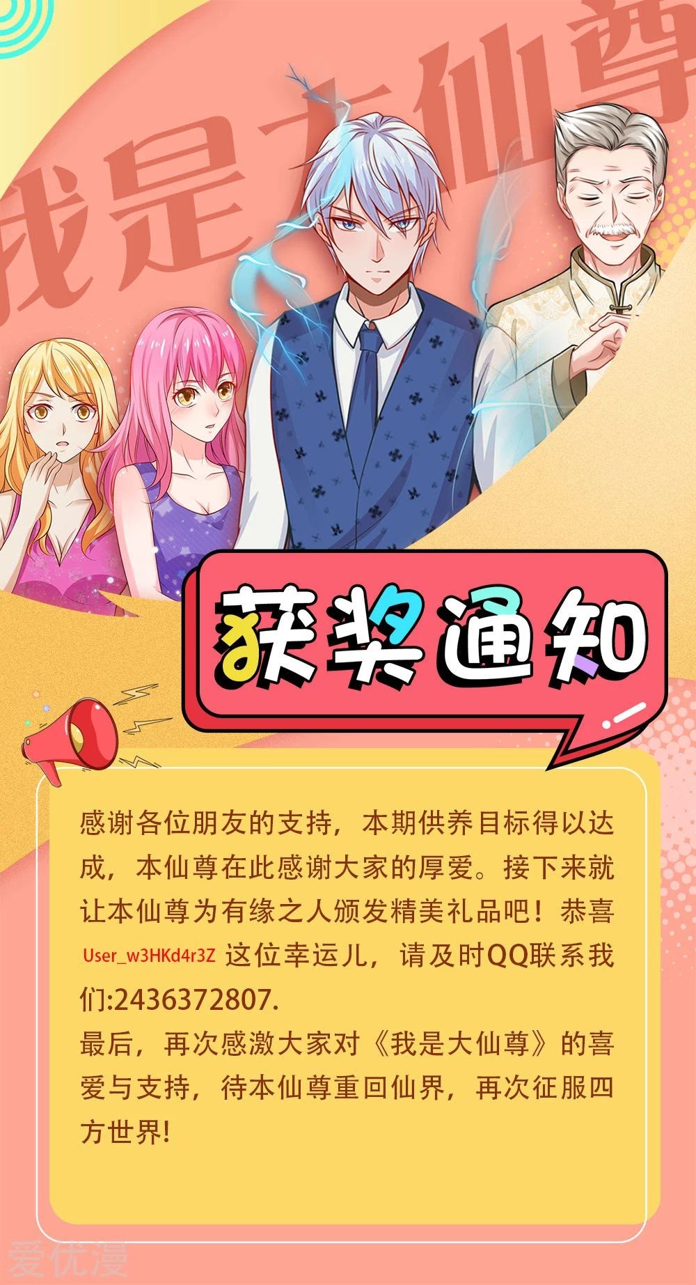 I am Daxianzun Chapter 206 Gambar 23